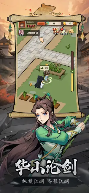 江湖历险记 - 武侠山庄 screenshot 3