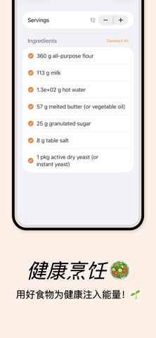 Stravnyk - 食谱管理器 screenshot