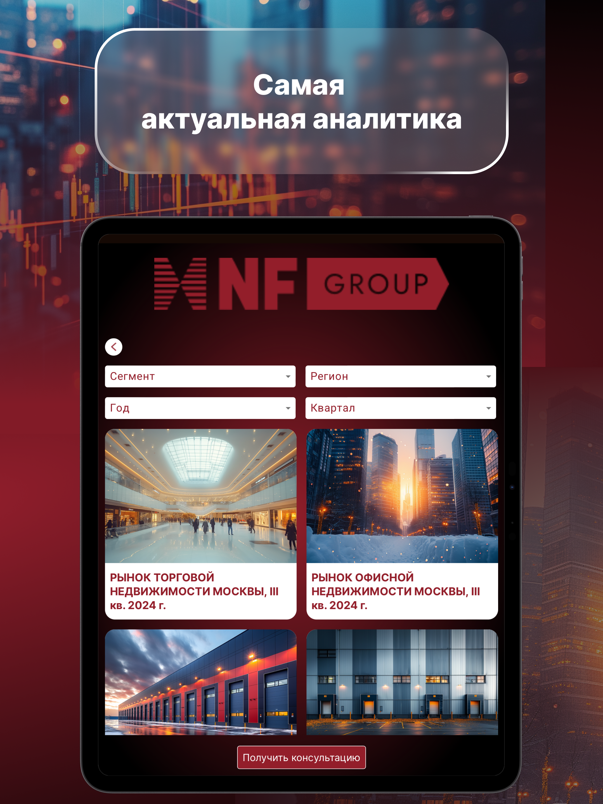 NF GROUP
