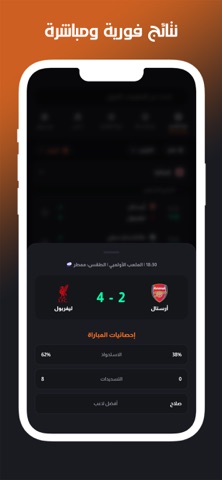 مباريات اليوم مباشر بدون نت screenshot