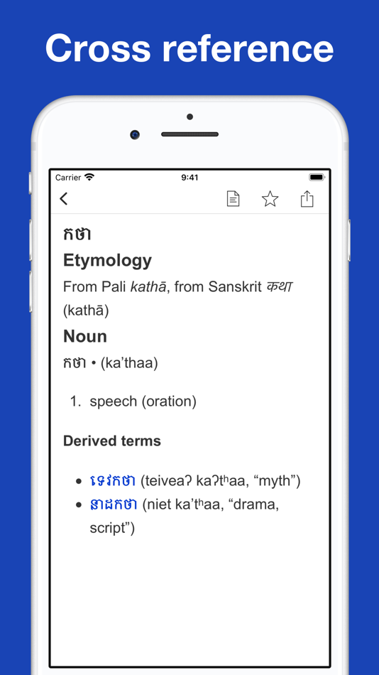 #3. Khmer Etymology Dictionary (iOS) 由: Thanh Nguyen