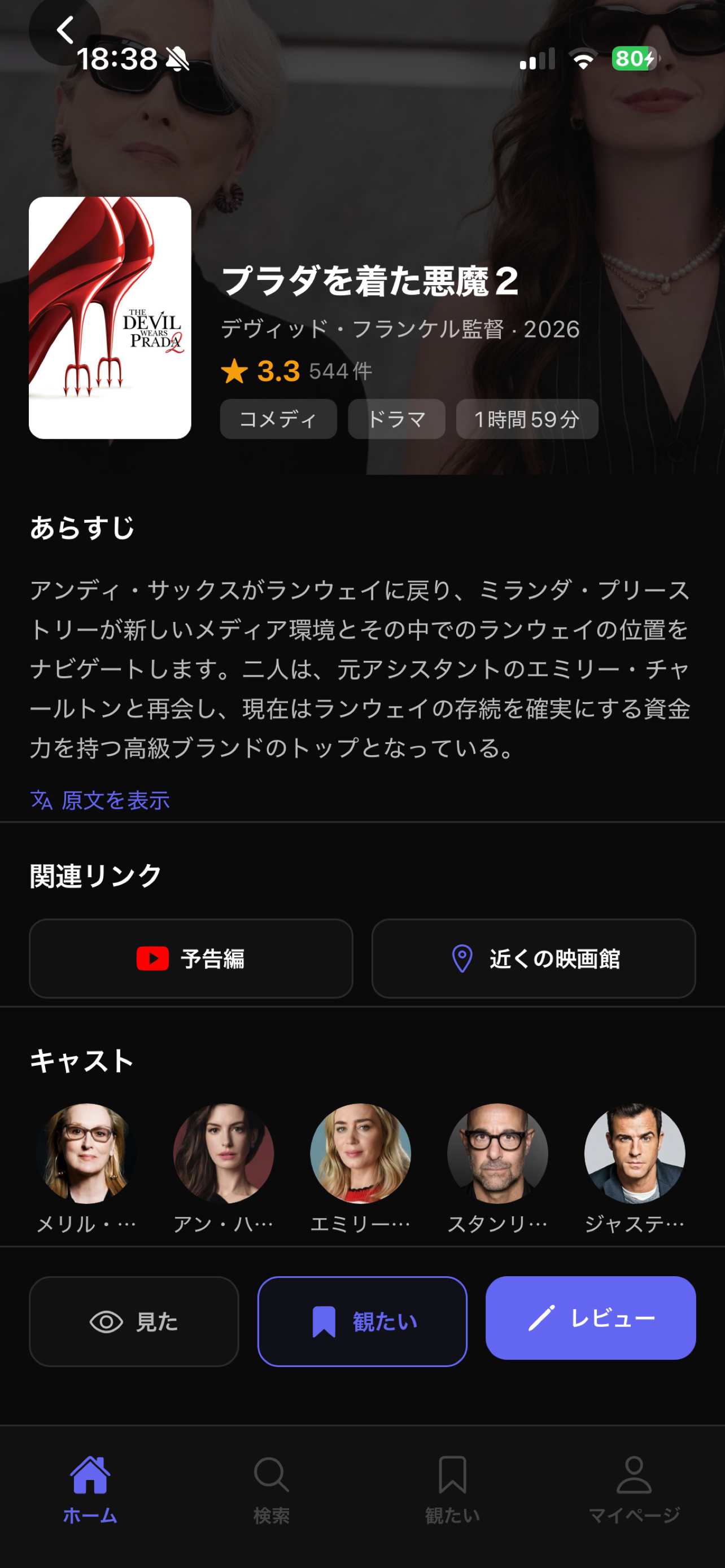 cino-app screenshot 3