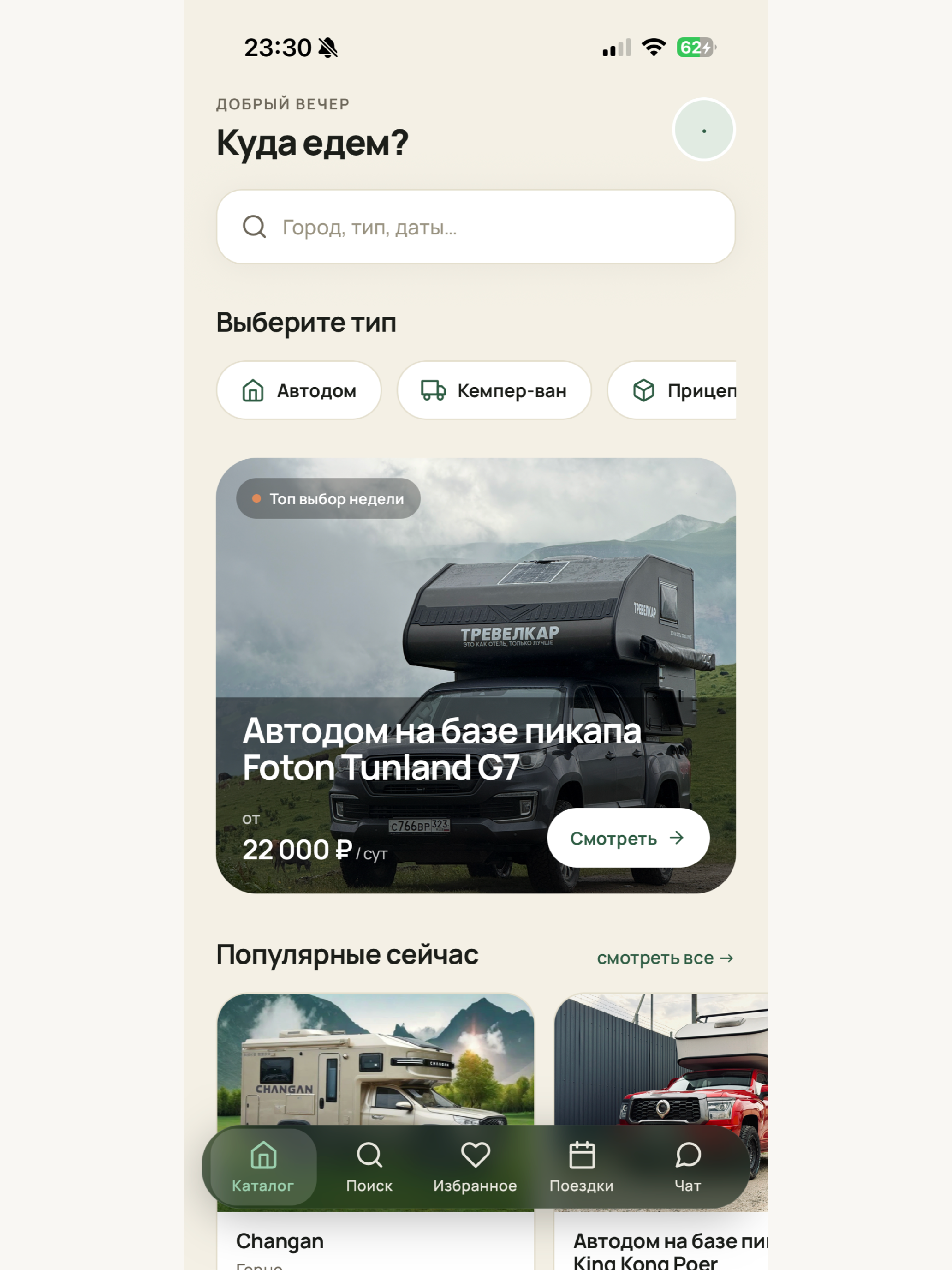 Camperhub - все автодома здесь