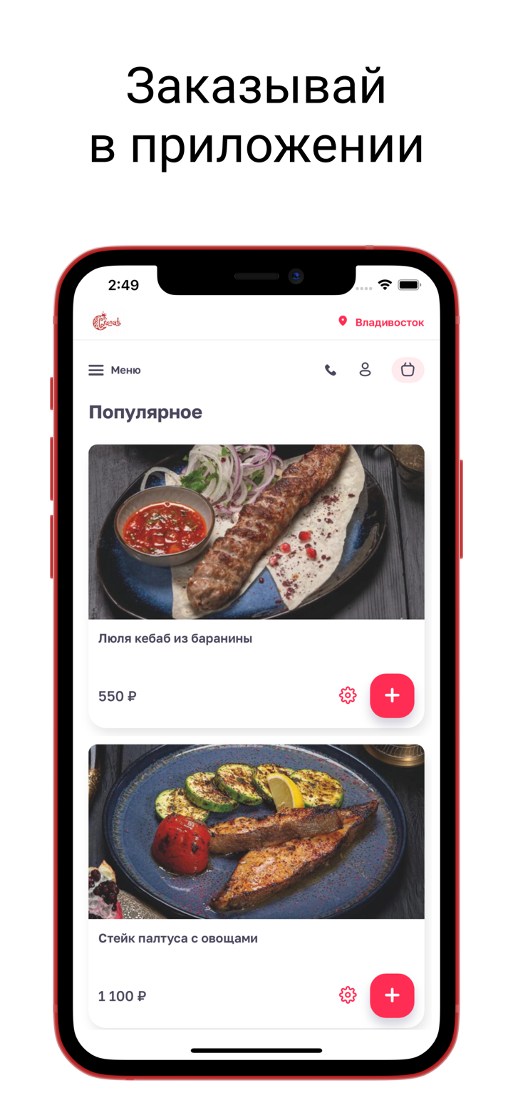 Чайхана Гранат screenshot 1