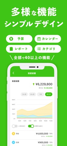 OsidOri-家計簿共有アプリ｜AIレシートで簡単お金管理 screenshot