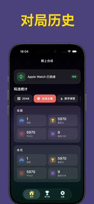 WristMerge: Watch Merge Games screenshot 3
