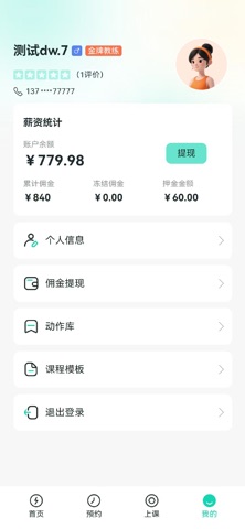 领队者 screenshot