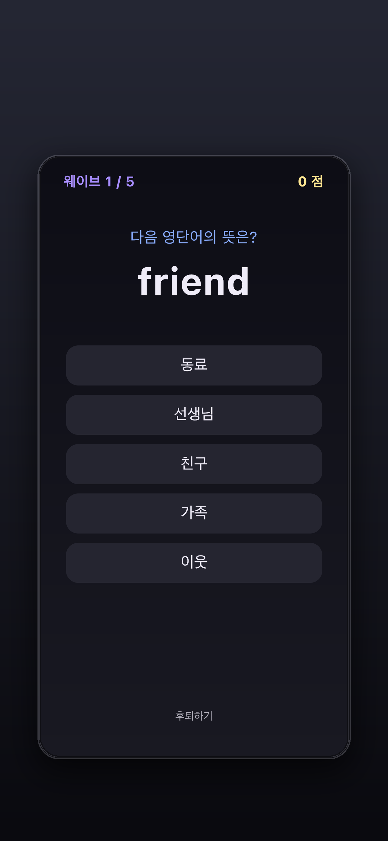 헤이!영쑤! screenshot 4