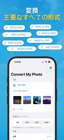 Convert My Photo のスクリーンショット
