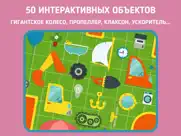 pango imaginary car айпад изображения 2