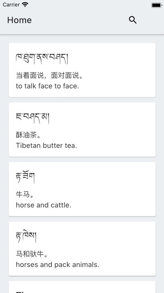 #1. Dege Kham Dialect Dictionary (iOS) Podle: Andrew Fistonich