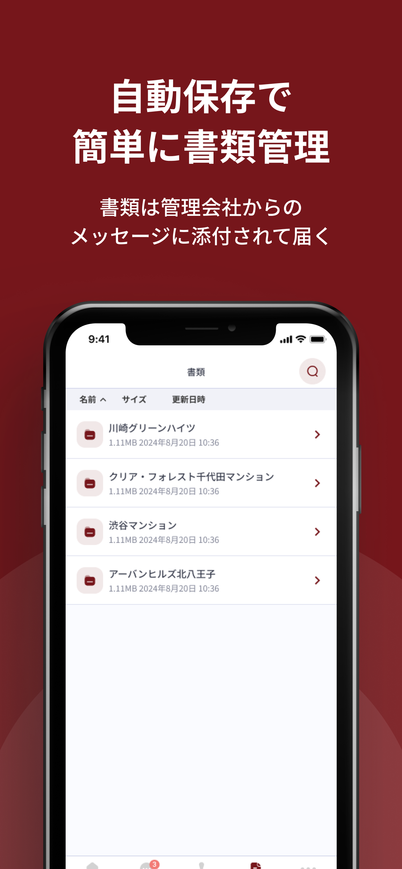 RELUXIA touch⁺
