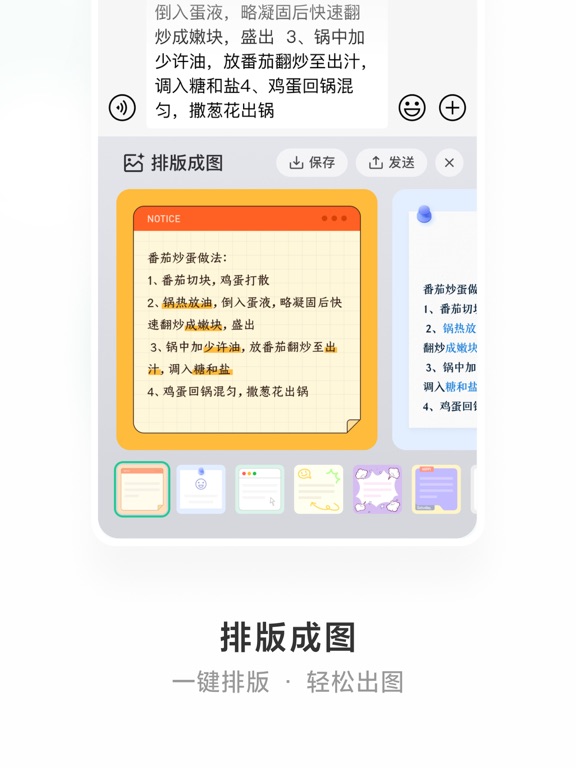微信输入法 iPad screenshot 4 - Utilities app