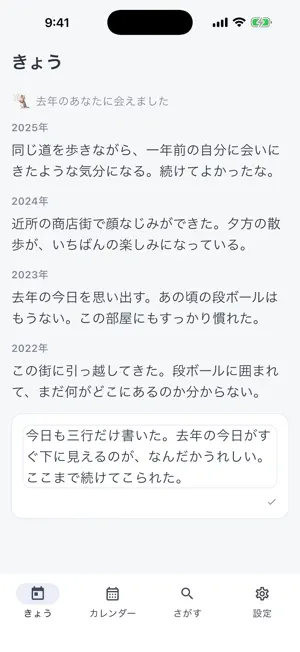 Five Year Diary: Gonen screenshot 1