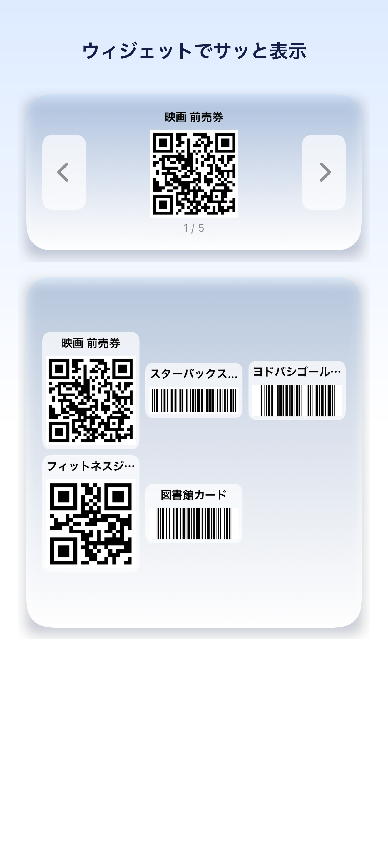 SattoQR screenshot 5