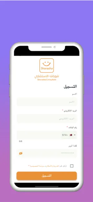 Shorasha - The Consultant screenshot 2