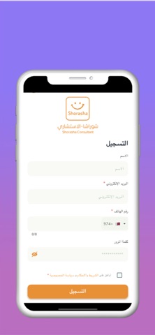 Shorasha - The Consultant screenshot