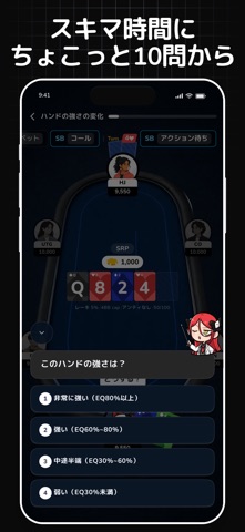 ポーカー学習＆GTOトレーナー POKER Q'z のスクリーンショット