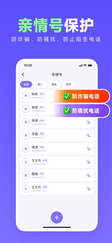 小童守护家长端-孩子防沉迷家长远程管控孩子手机 screenshot
