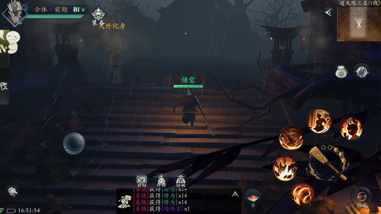 问山海 screenshot-0