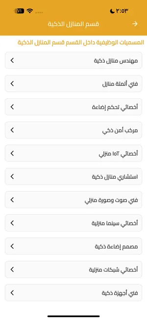 Teqani pro-تقني برو screenshot 3