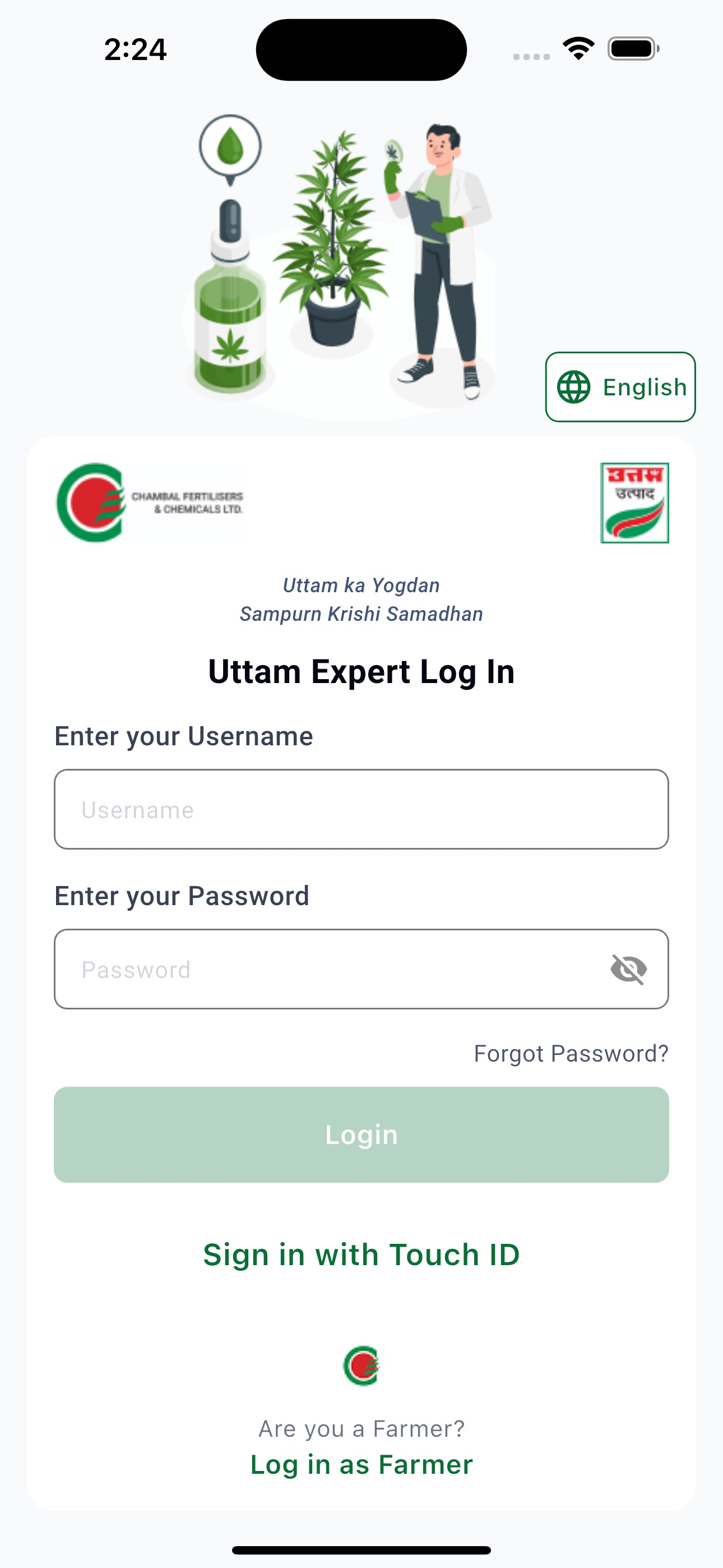 Chambal Uttam Krishak Mitra screenshot 6