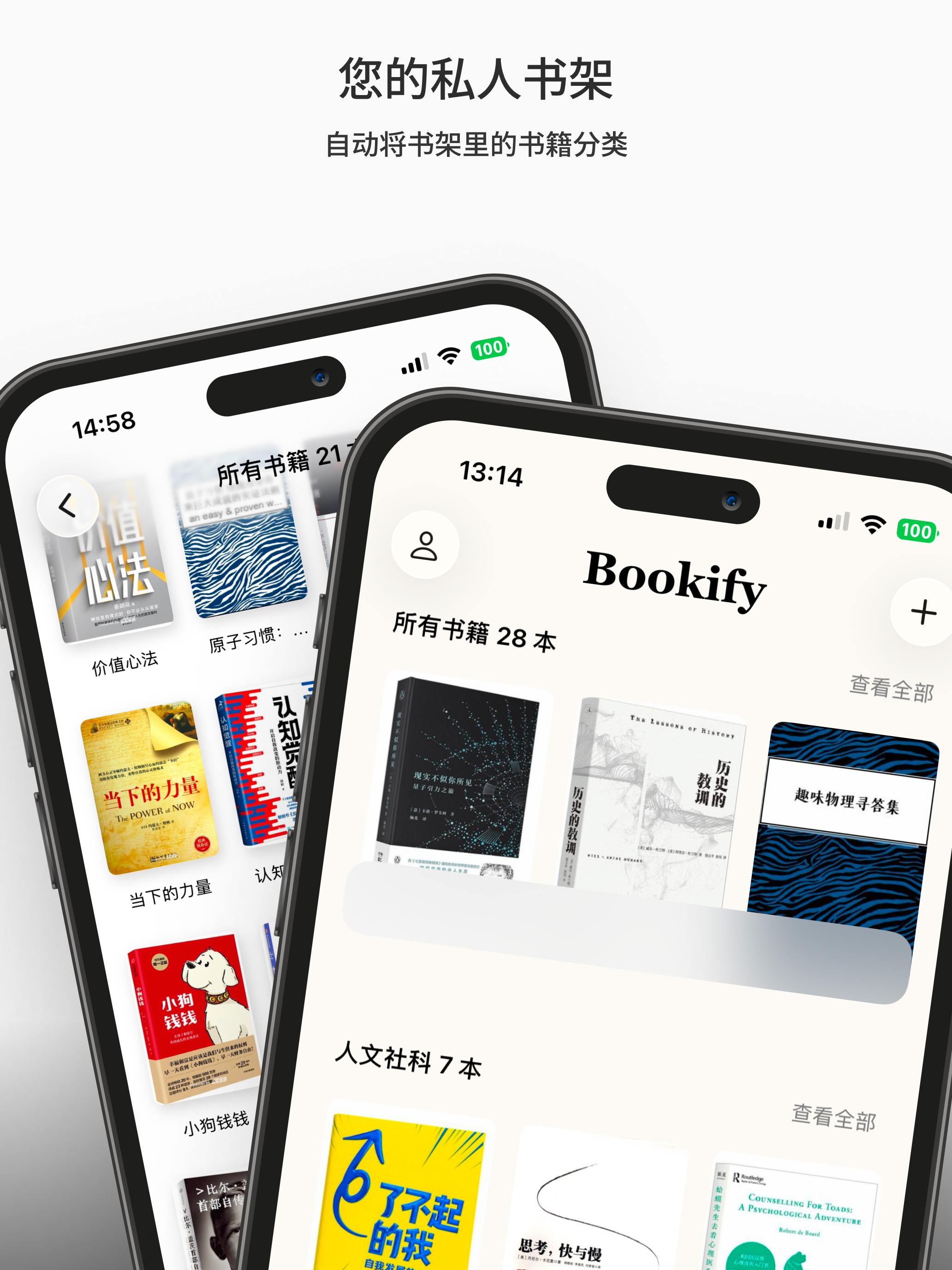 Bookify - 智能阅读与知识管理助手 screenshot 6
