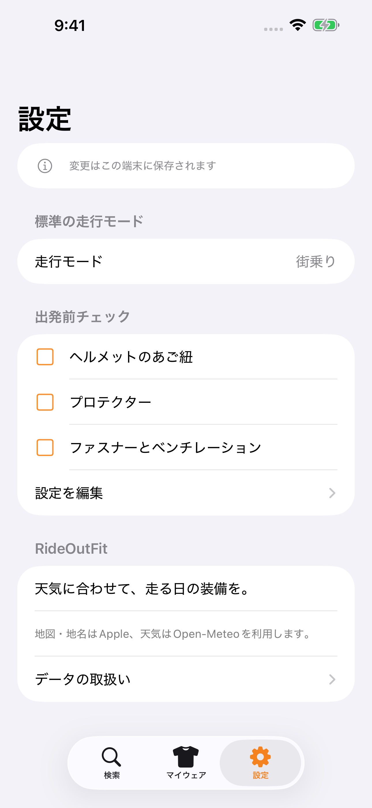 Screenshot 4 of RideOutFit