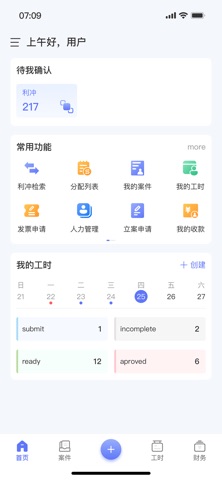 FD Work screenshot