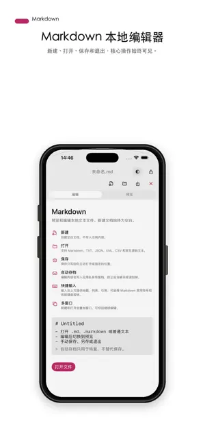 Markdown Lite screenshot 1