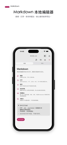 Markdown Lite Screenshot 1 of 5