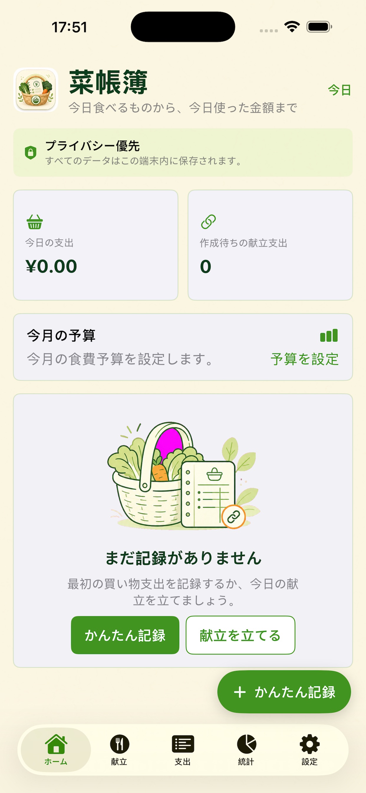 Screenshot 1 of Pantry ledger PG