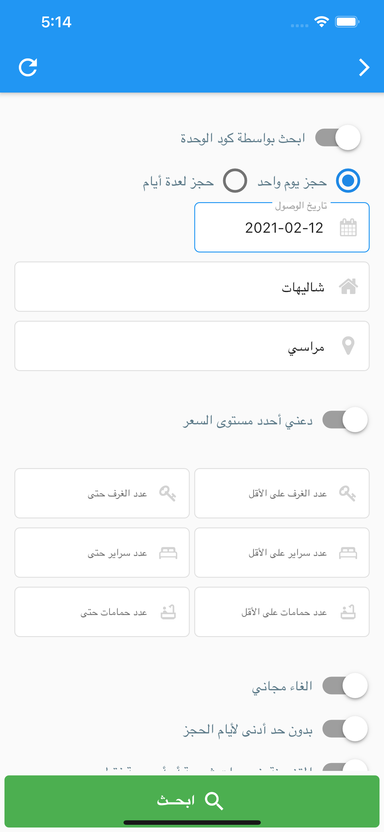 تطبيق ايجارات