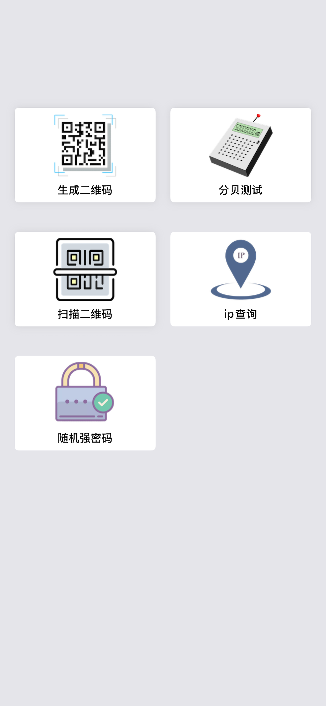 工具合集
