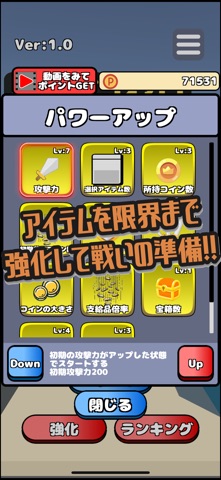 インフレ系ローグライクコインプッシャー screenshot