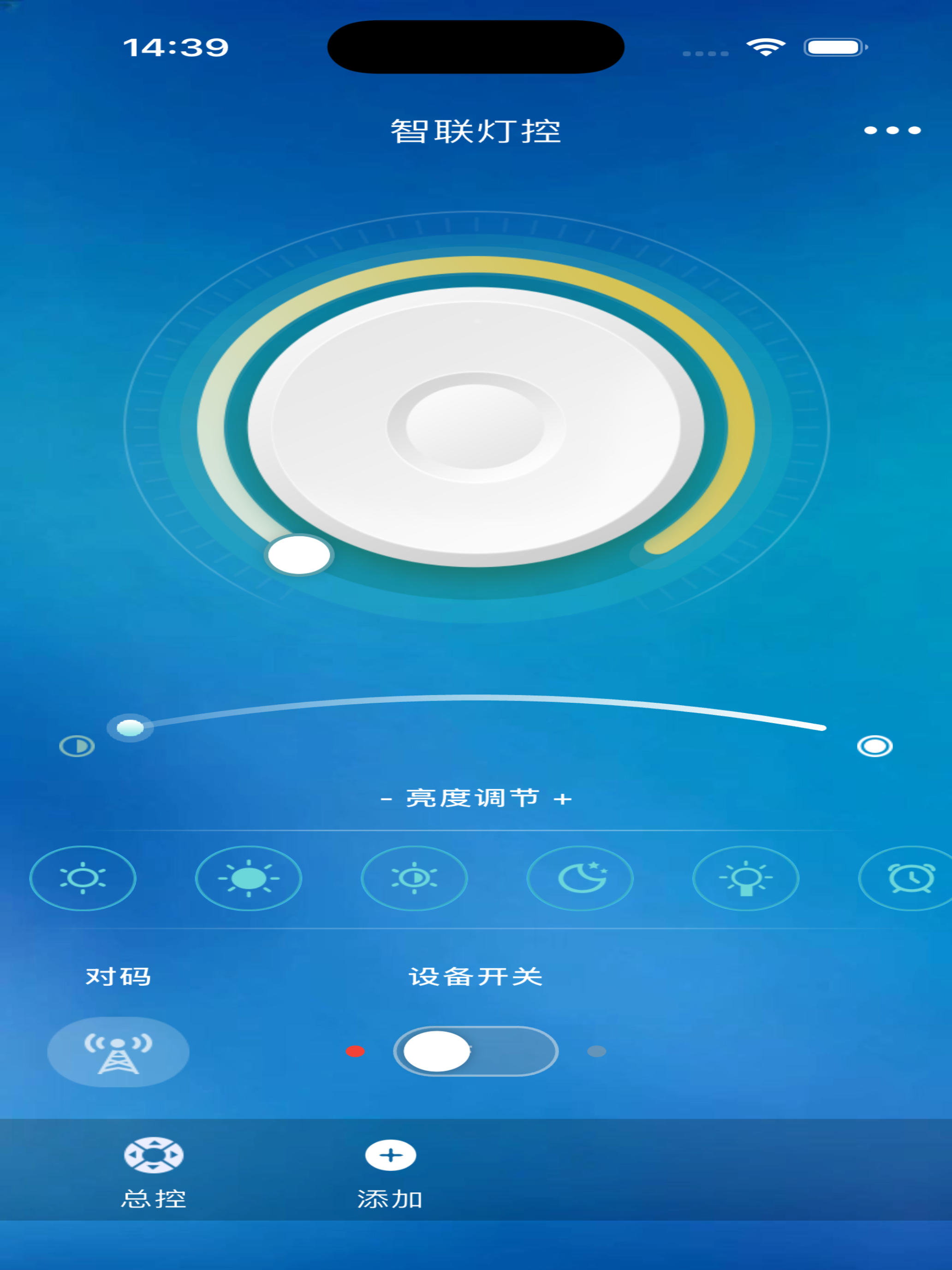 SmartLink Light Pro screenshot 6