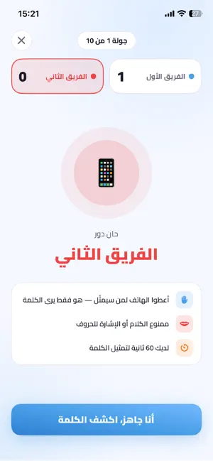 ولا كلمة خمن الكلمه screenshot 3
