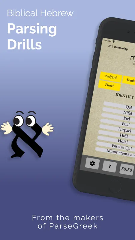 ParseHebrew: Biblical Hebrew screenshot 1 of 8