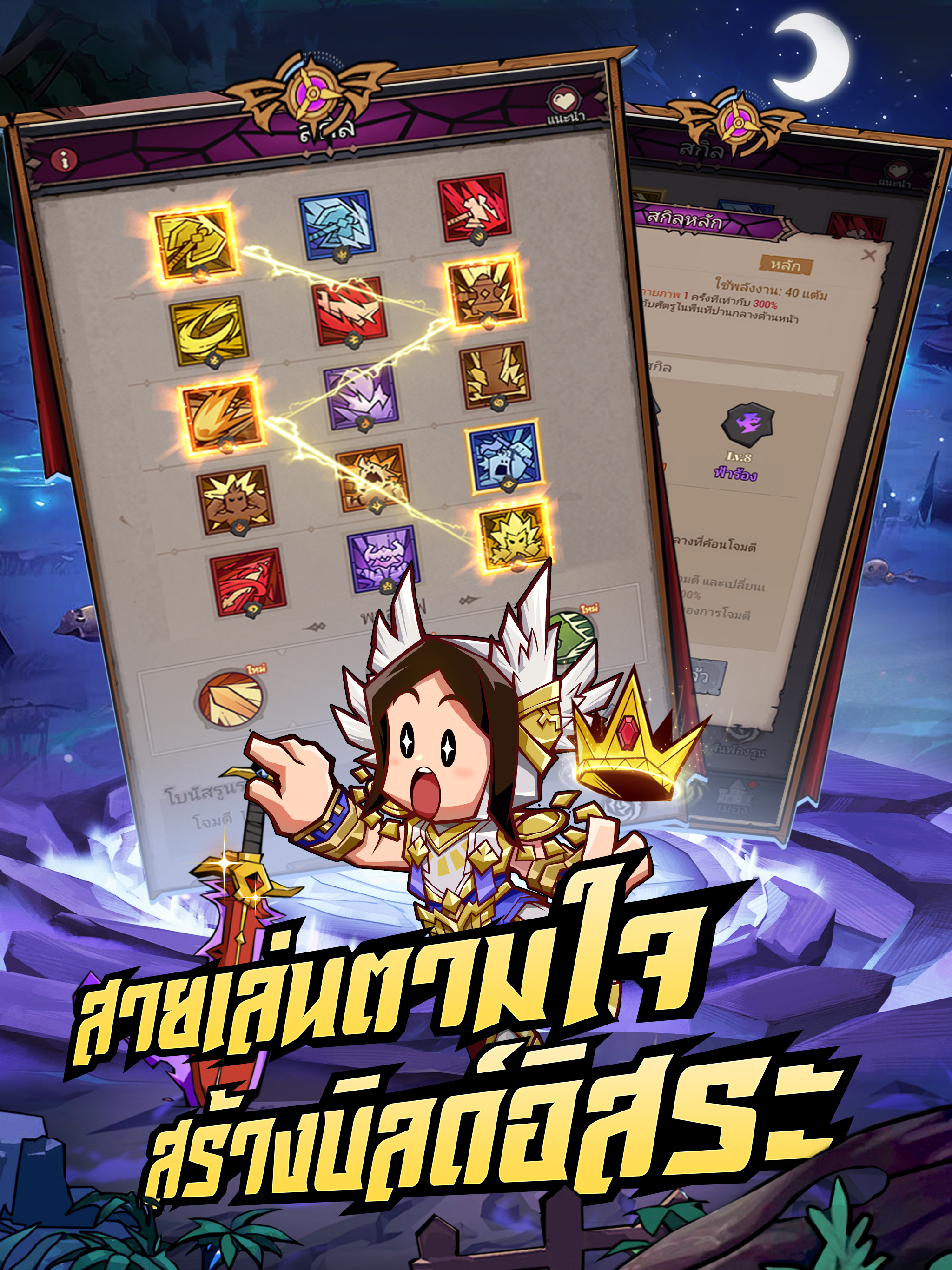 ฮีโร่ล่าของ
