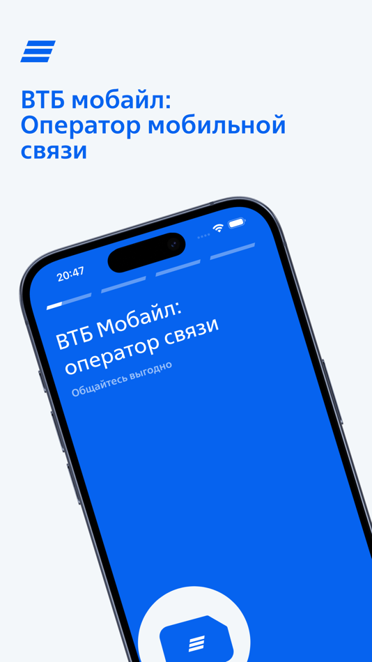 #1. ВТБ Мобайл: оператор связи (iOS) By: ООО «ВТБ Мобайл»