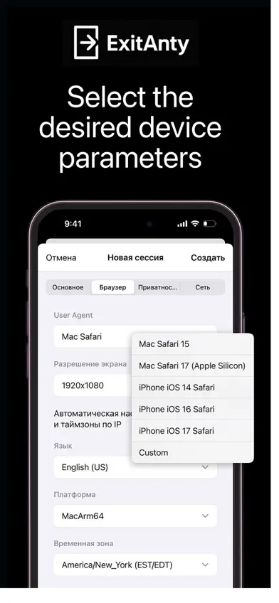 ExitAnty screenshot 2