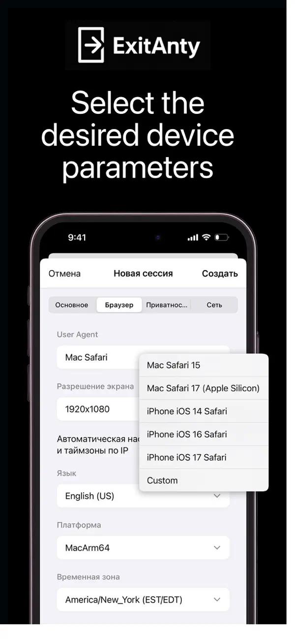 #2. ExitAnty (iOS) Ved: Georgy Falin