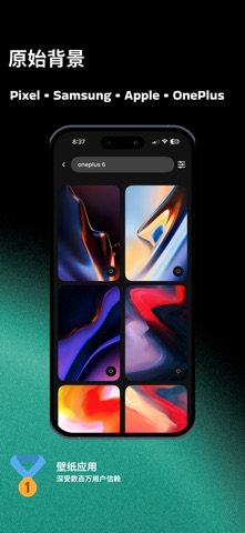 4K 壁纸 – PhoneWalls 高清背景 screenshot