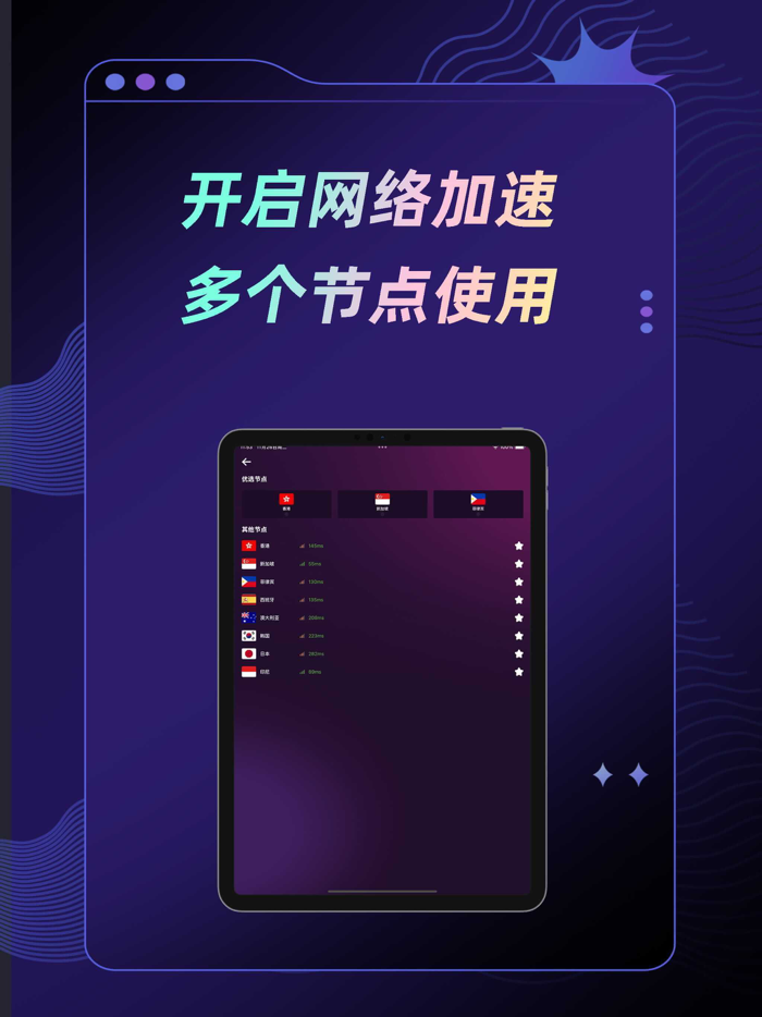 快喵加速器- VPN快喵智能网络加速代理