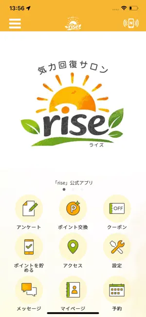 気力回復サロンrise screenshot 1
