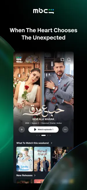 MBC Shahid screenshot 2