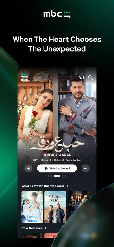 MBC Shahid screenshot 2 of 9