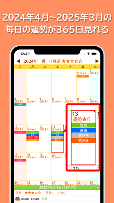 Screenshot #1 pour 動物占い®手帳