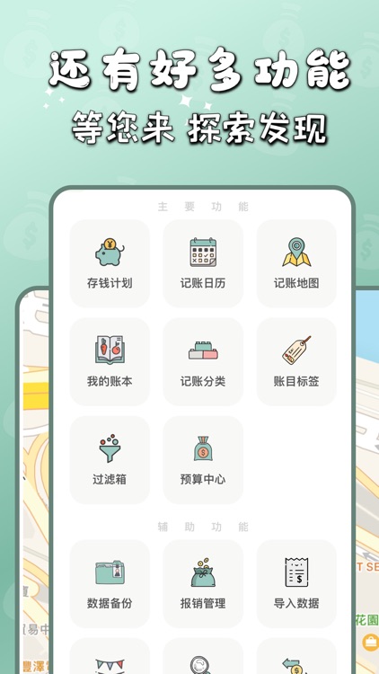 青子记账 Lite - 超可爱记账本 screenshot-6