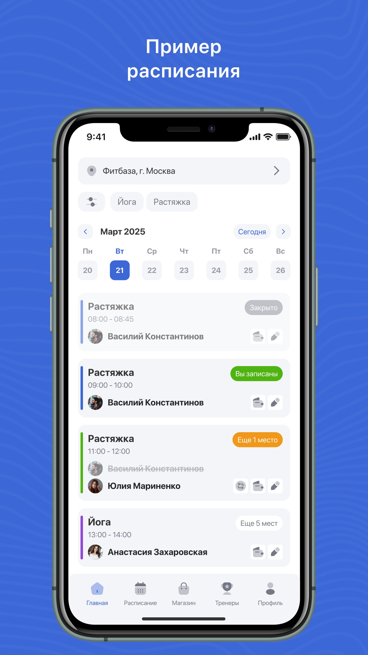 Screenshot 2 of Физкультура Крск